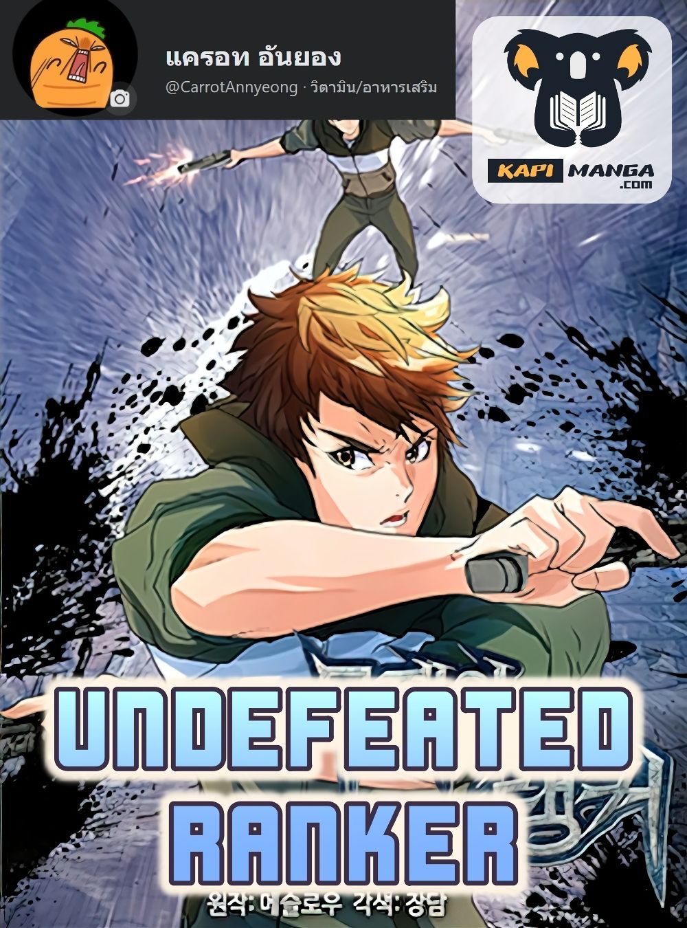 Undefeated Ranker 3 (1)